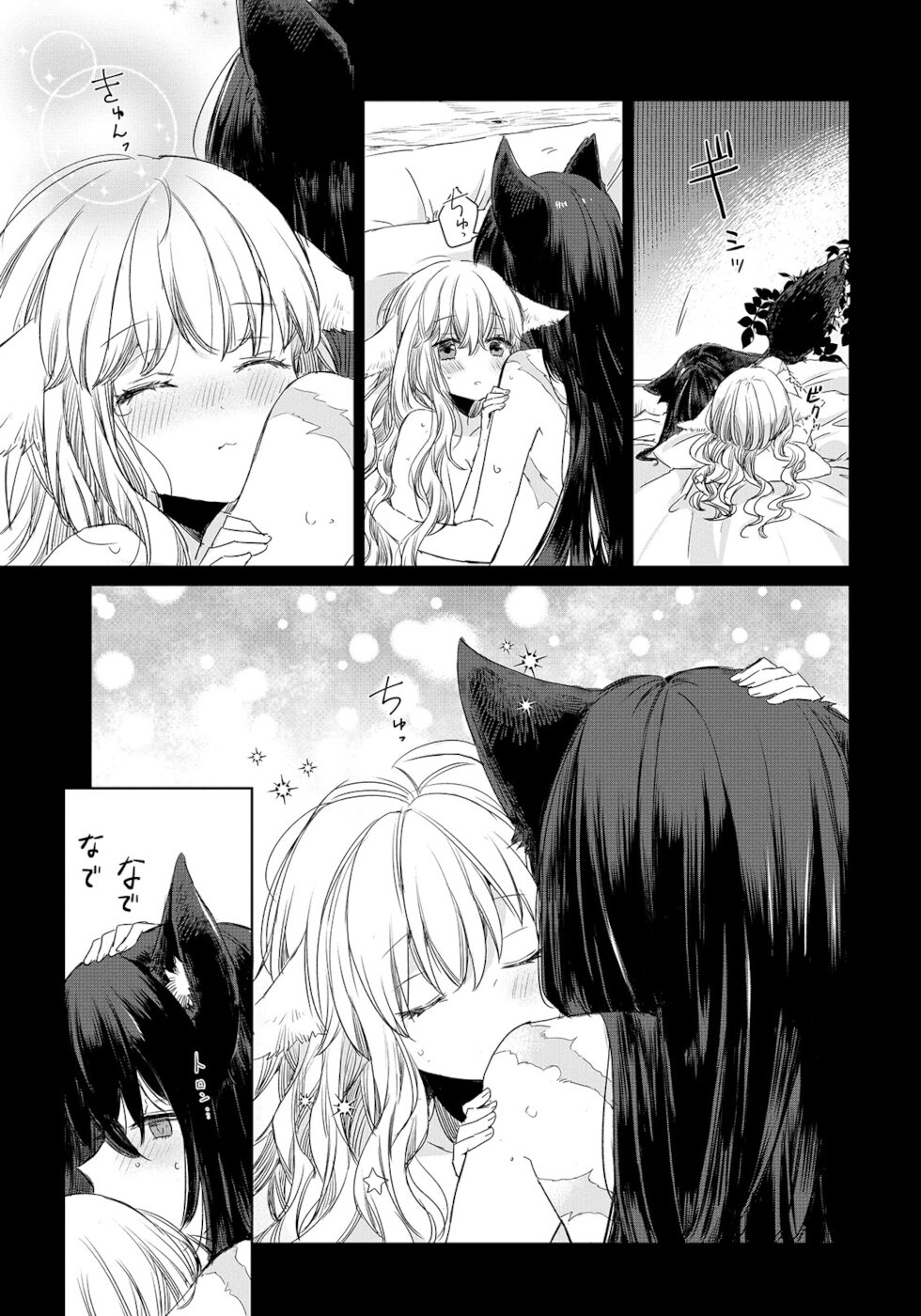 The Sheep Princess In Wolf's Clothing Chapter 2 page 9 - Chapter 2: Momo's Feelings