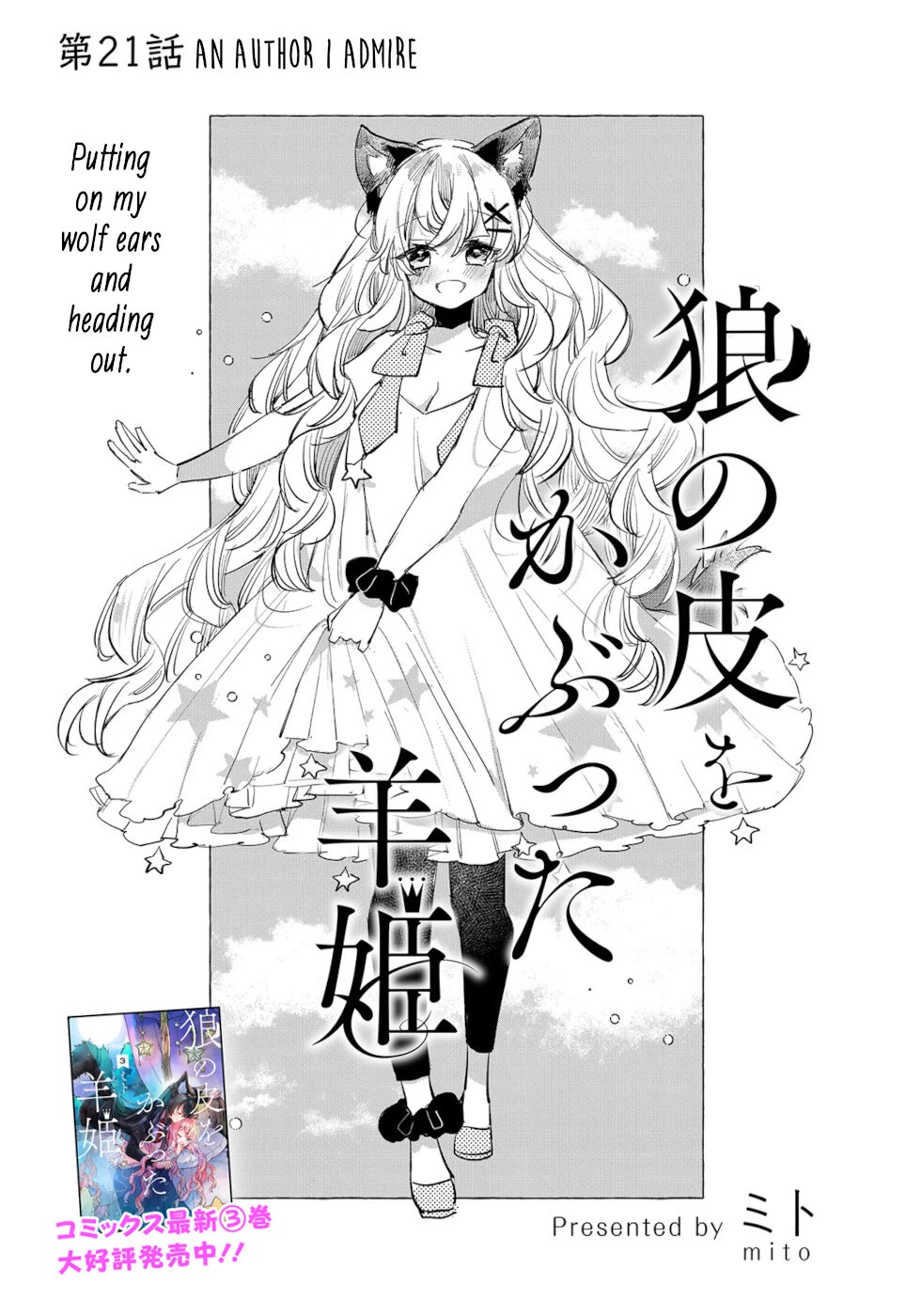 The Sheep Princess In Wolf's Clothing Chapter 21 page 2 - Chapter 21: An Author I Admire