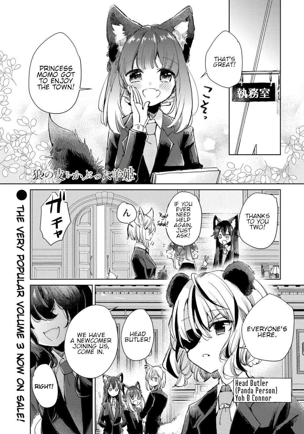 The Sheep Princess In Wolf's Clothing Chapter 22 page 1 - Chapter 22: The New Butler Ayame