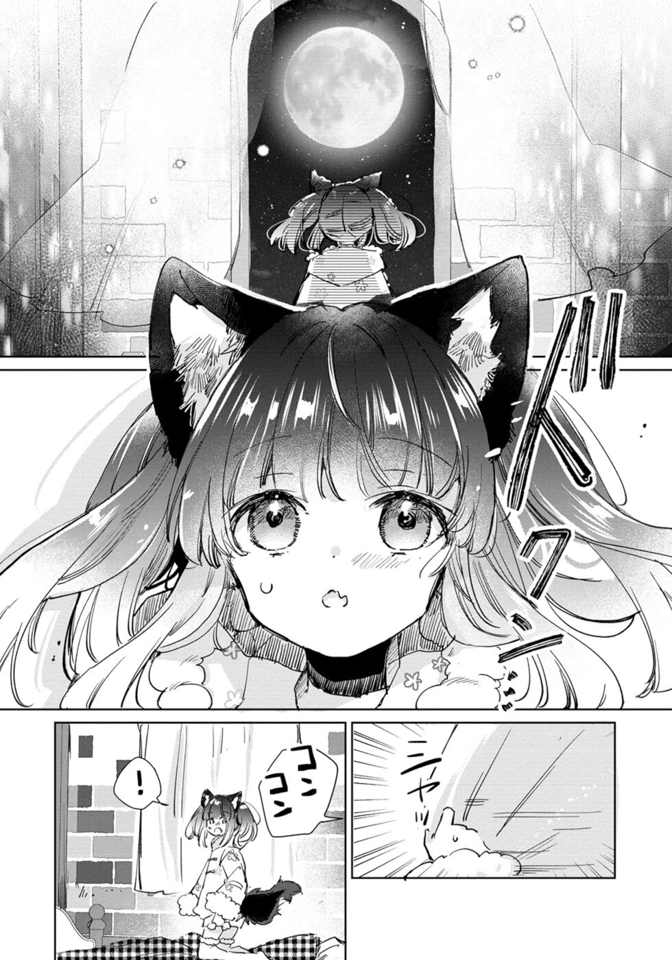 The Sheep Princess In Wolf's Clothing Chapter 24 page 4 - Chapter 24: A Special Existence