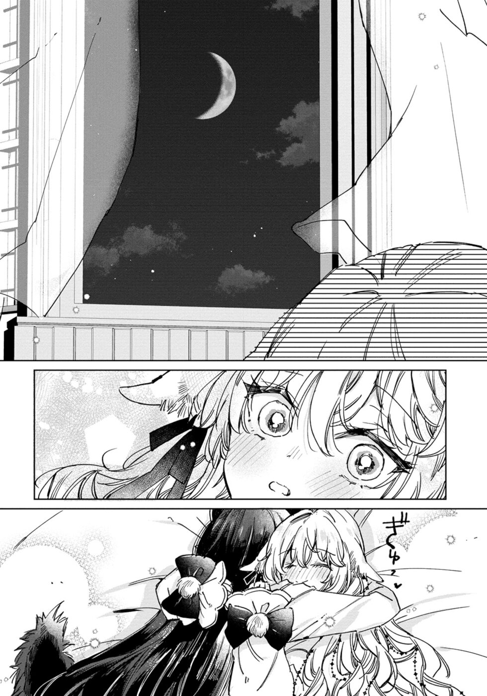 The Sheep Princess In Wolf's Clothing Chapter 26 page 26 - Chapter 26: Love