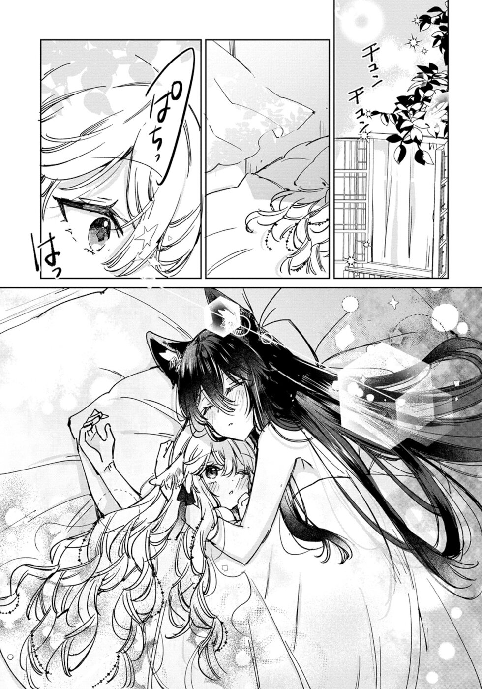 The Sheep Princess In Wolf's Clothing Chapter 26 page 29 - Chapter 26: Love