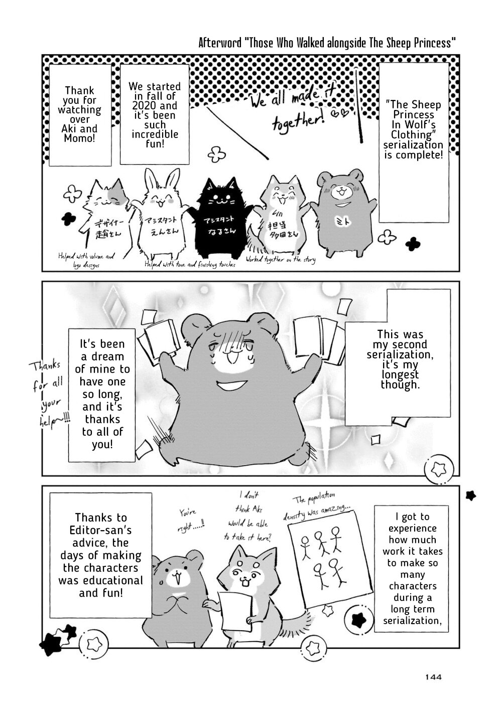 The Sheep Princess In Wolf's Clothing Chapter 27.5 page 10 - Chapter 27.5: Bathroom Wolf