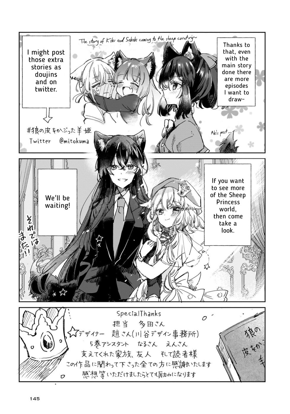 The Sheep Princess In Wolf's Clothing Chapter 27.5 page 11 - Chapter 27.5: Bathroom Wolf