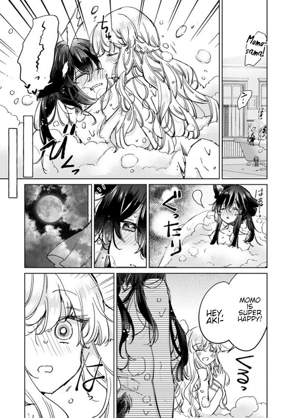 The Sheep Princess In Wolf's Clothing Chapter 27.5 page 5 - Chapter 27.5: Bathroom Wolf