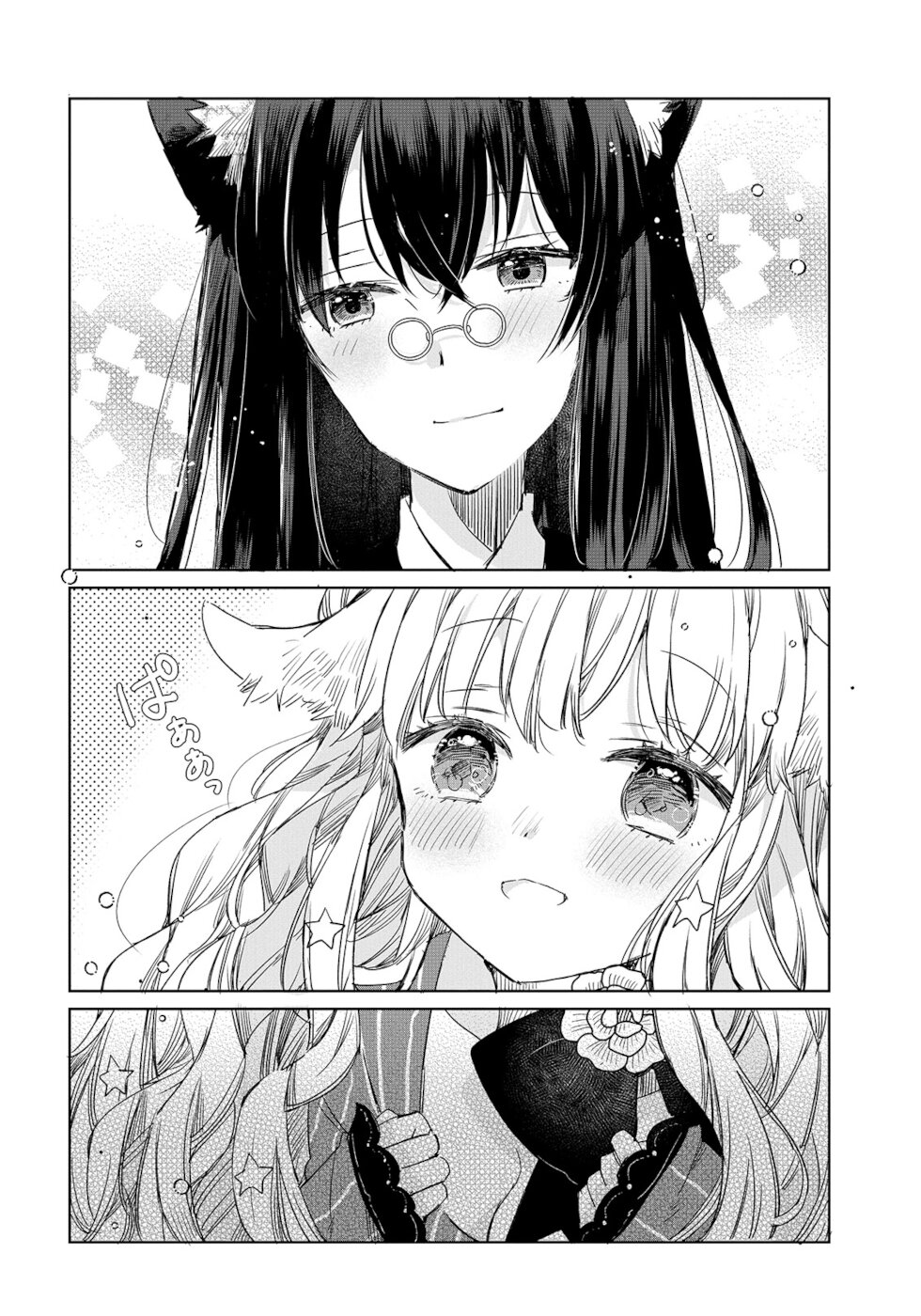 The Sheep Princess In Wolf's Clothing Chapter 4 page 20 - Chapter 4: Longing For A Date
