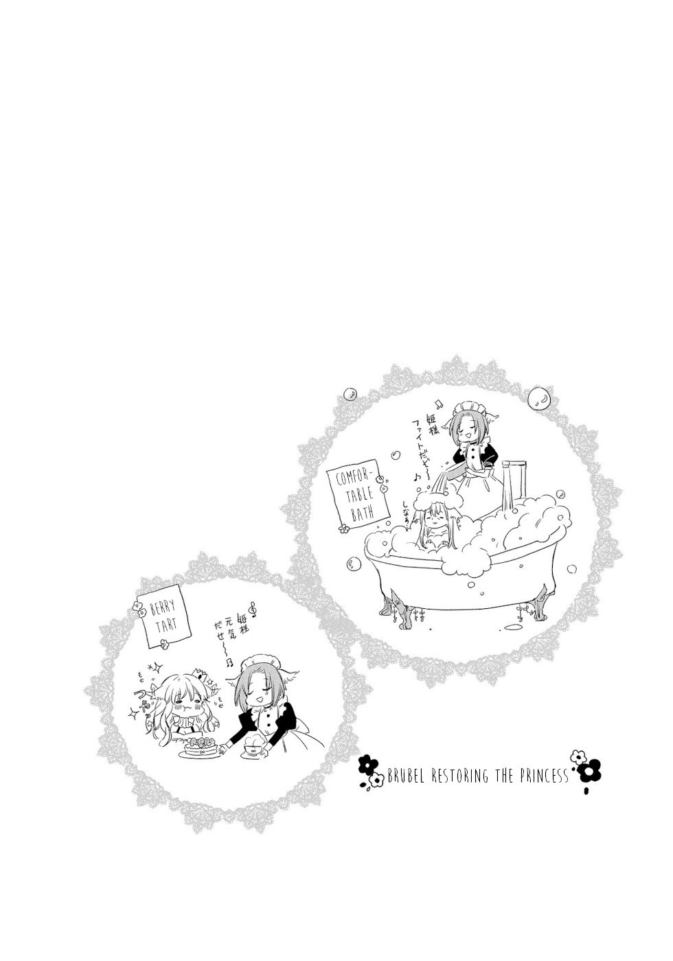 The Sheep Princess In Wolf's Clothing Chapter 6.5 page 3 - Chapter 6.5: Volume 1 Extras