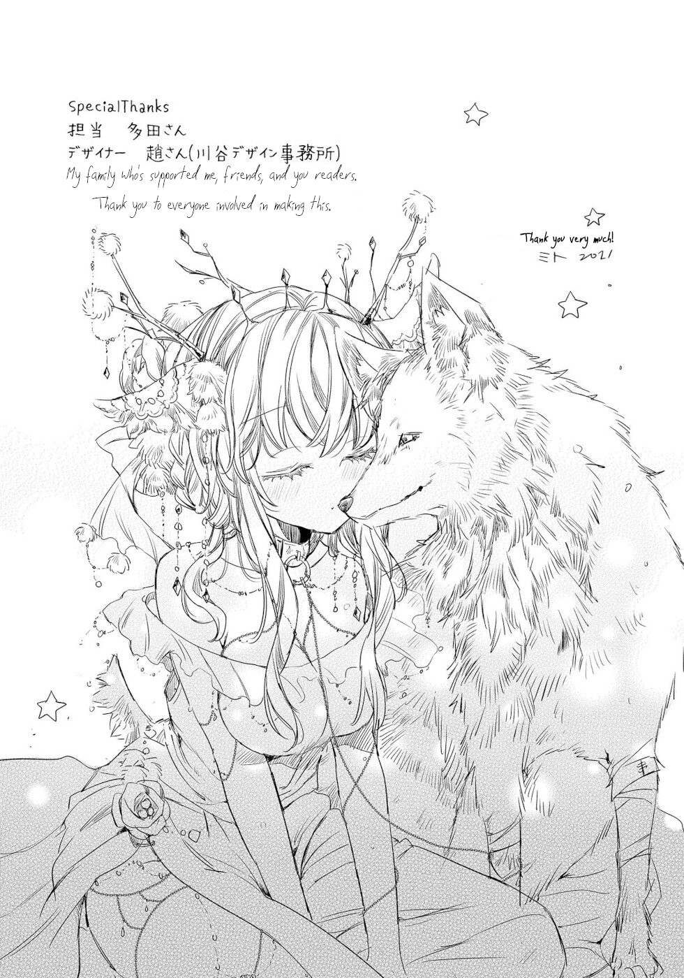 The Sheep Princess In Wolf's Clothing Chapter 6.5 page 9 - Chapter 6.5: Volume 1 Extras