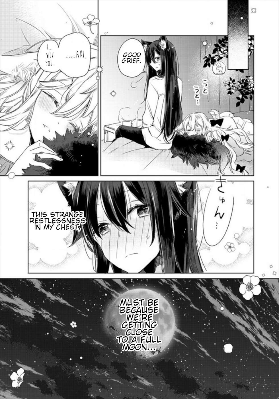 The Sheep Princess In Wolf's Clothing Chapter 7.5 page 6 - Chapter 7.5: Sleepless Night For Two