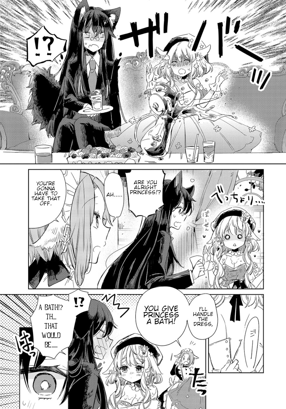 The Sheep Princess In Wolf's Clothing Chapter 8 page 7 - Chapter 8