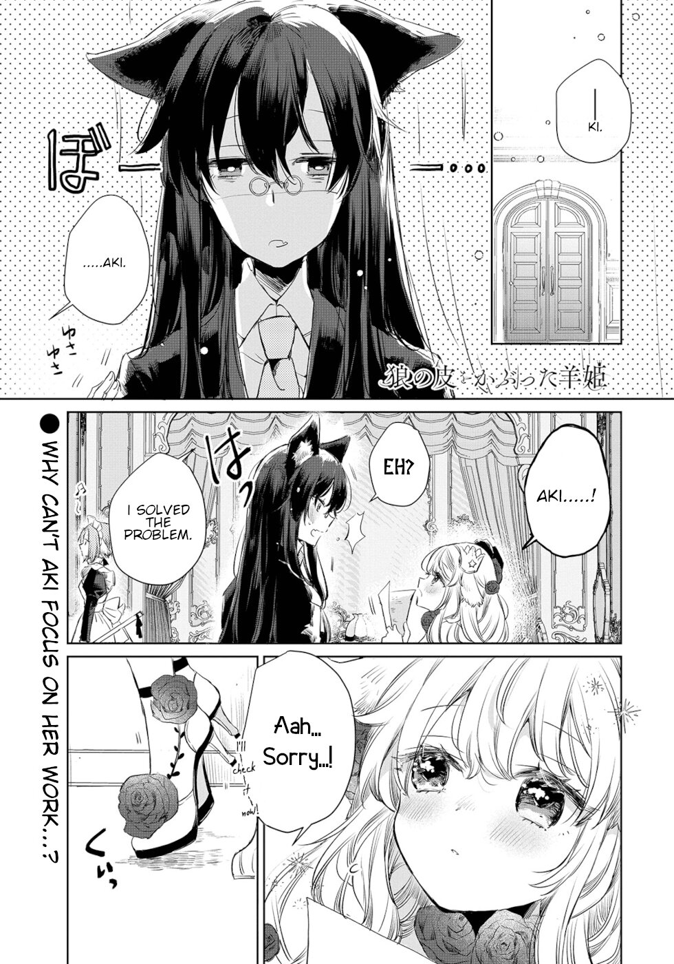 The Sheep Princess In Wolf's Clothing Chapter 9 page 1 - Chapter 9: Senpai's Love