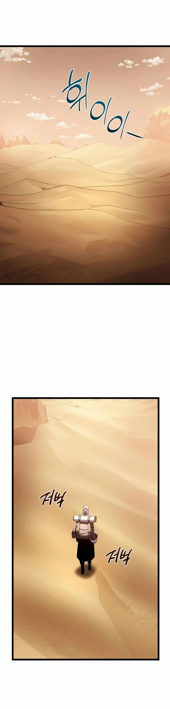 The Shepherd Wizard Chapter 17 page 22 - Chapter 17