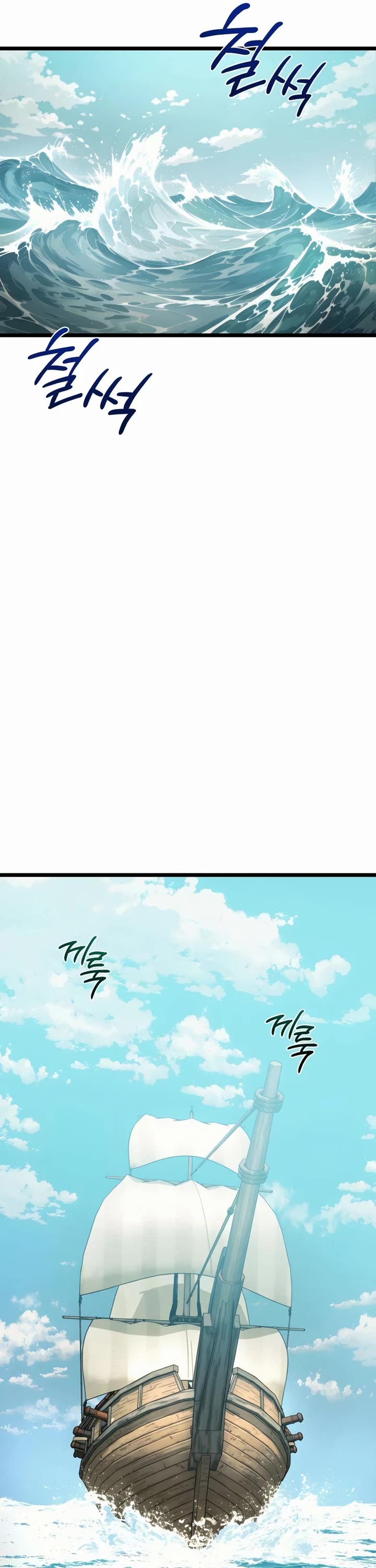 The Shepherd Wizard Chapter 17 page 71 - Chapter 17