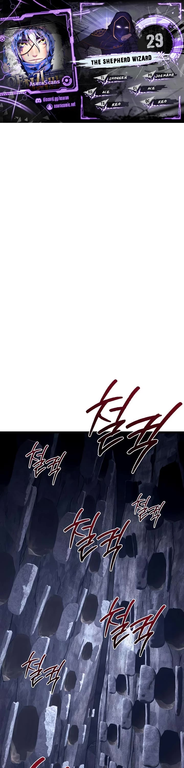 The Shepherd Wizard Chapter 29 page 1 - Chapter 29