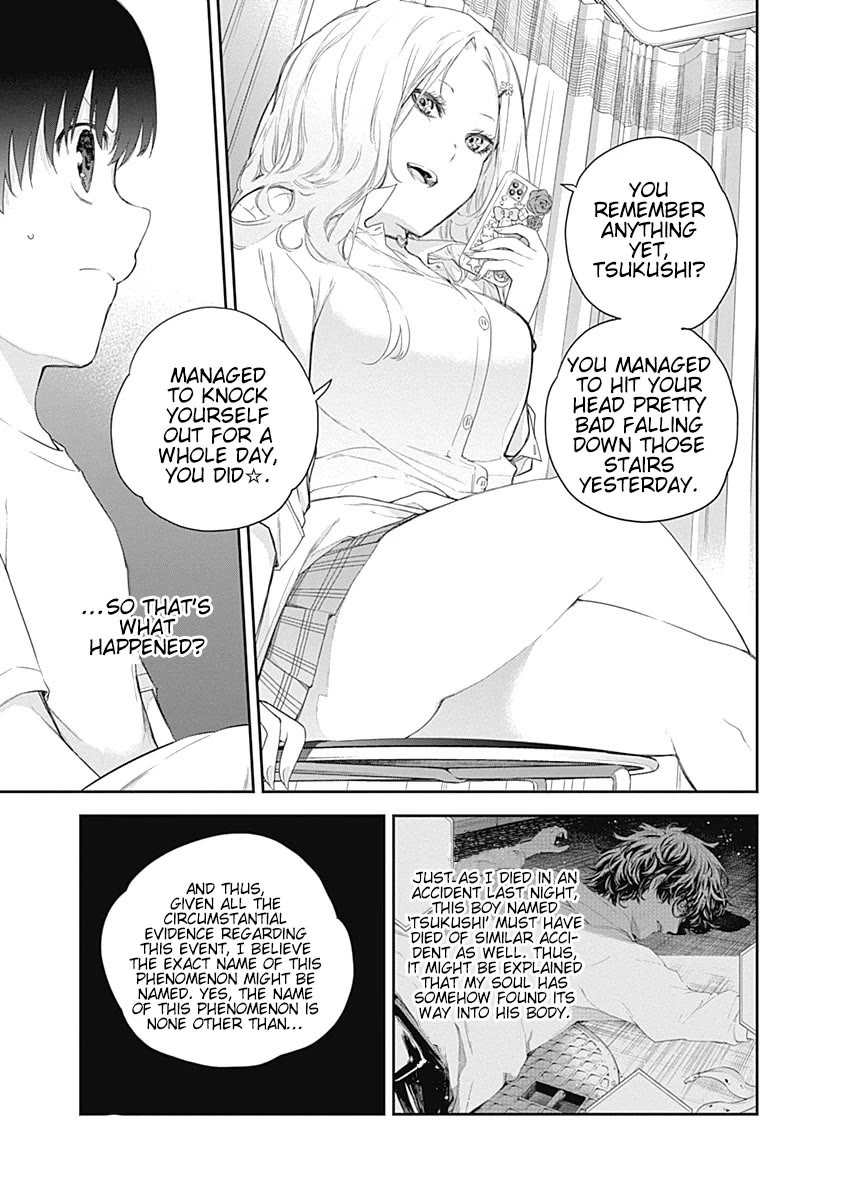 The Shikisaki Sisters Want To Be Exposed Chapter 1 page 14 - Chapter 1: The Shikisaki Sisters