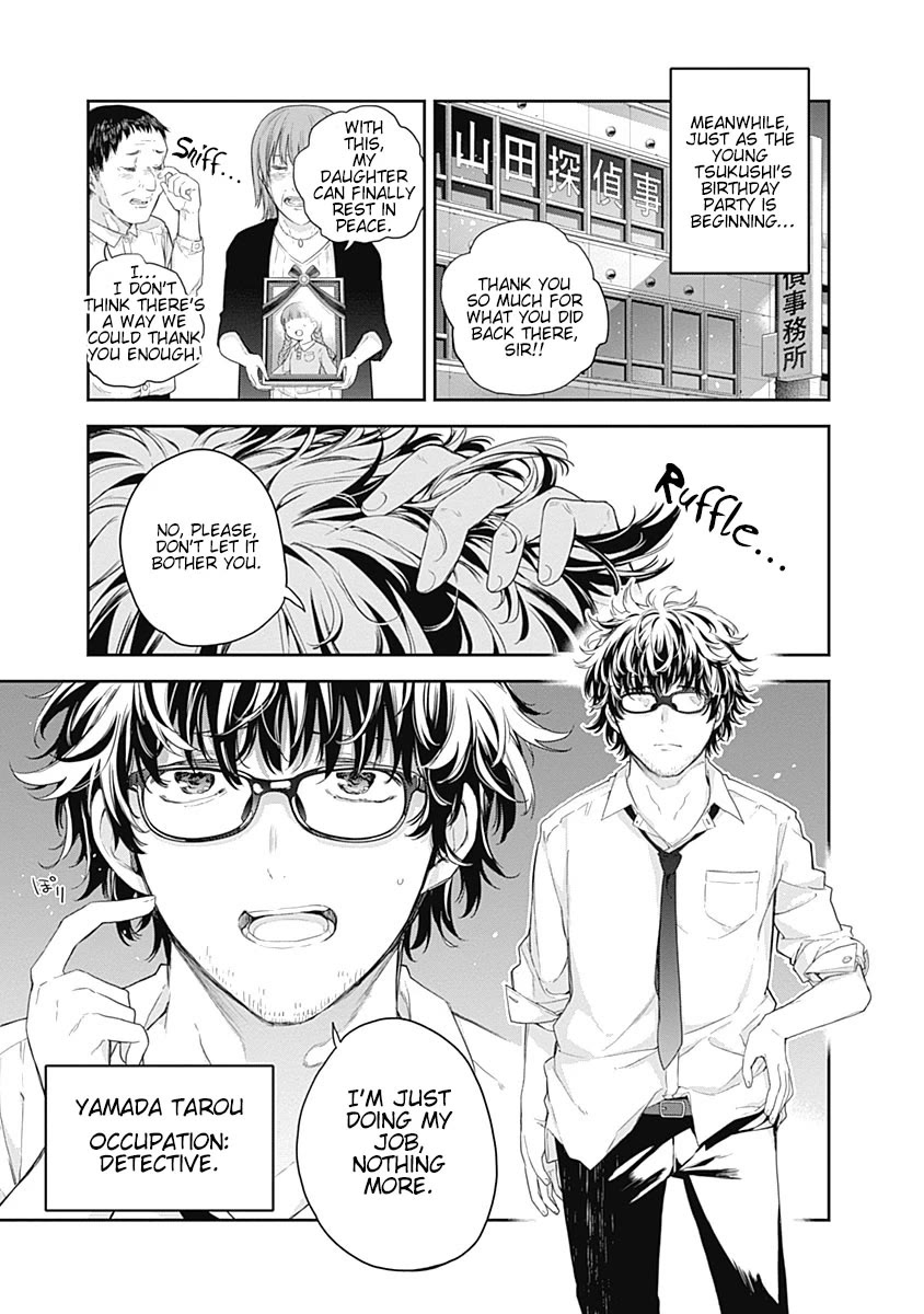 The Shikisaki Sisters Want To Be Exposed Chapter 1 page 3 - Chapter 1: The Shikisaki Sisters