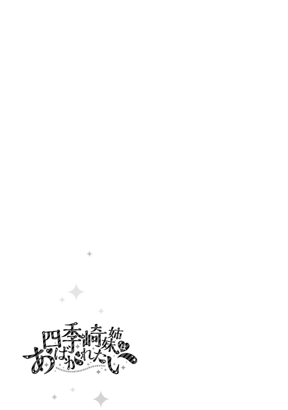 The Shikisaki Sisters Want To Be Exposed Chapter 51 page 15 - Chapter 51: Even The Mighty