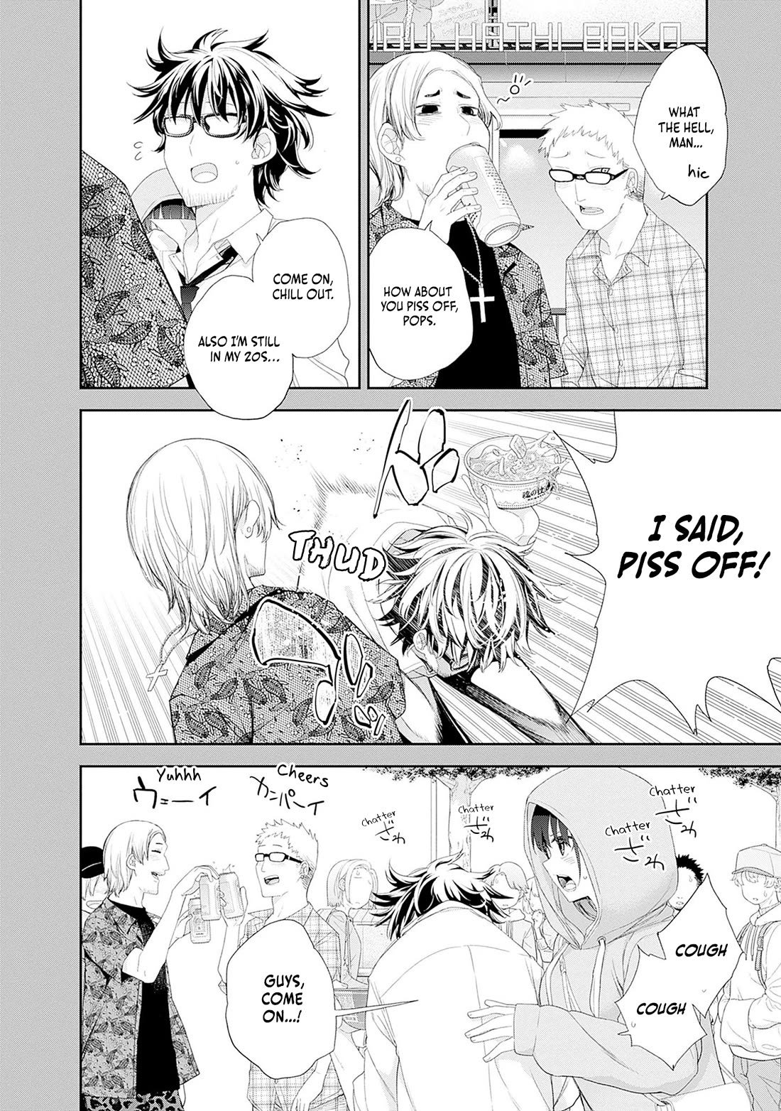 The Shikisaki Sisters Want To Be Exposed Chapter 53 page 3 - Chapter 53: Punishment & Revenge