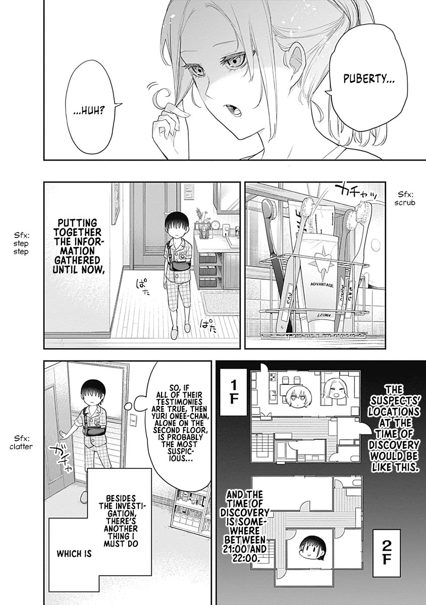 The Shikisaki Sisters Want To Be Exposed Chapter 7 page 12 - Chapter 7: Excuse