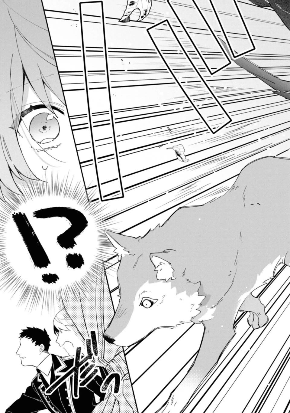 The Shut-in Lady Is An Understanding Sacred Beast Caretaker Chapter 7 page 7 - Chapter 7