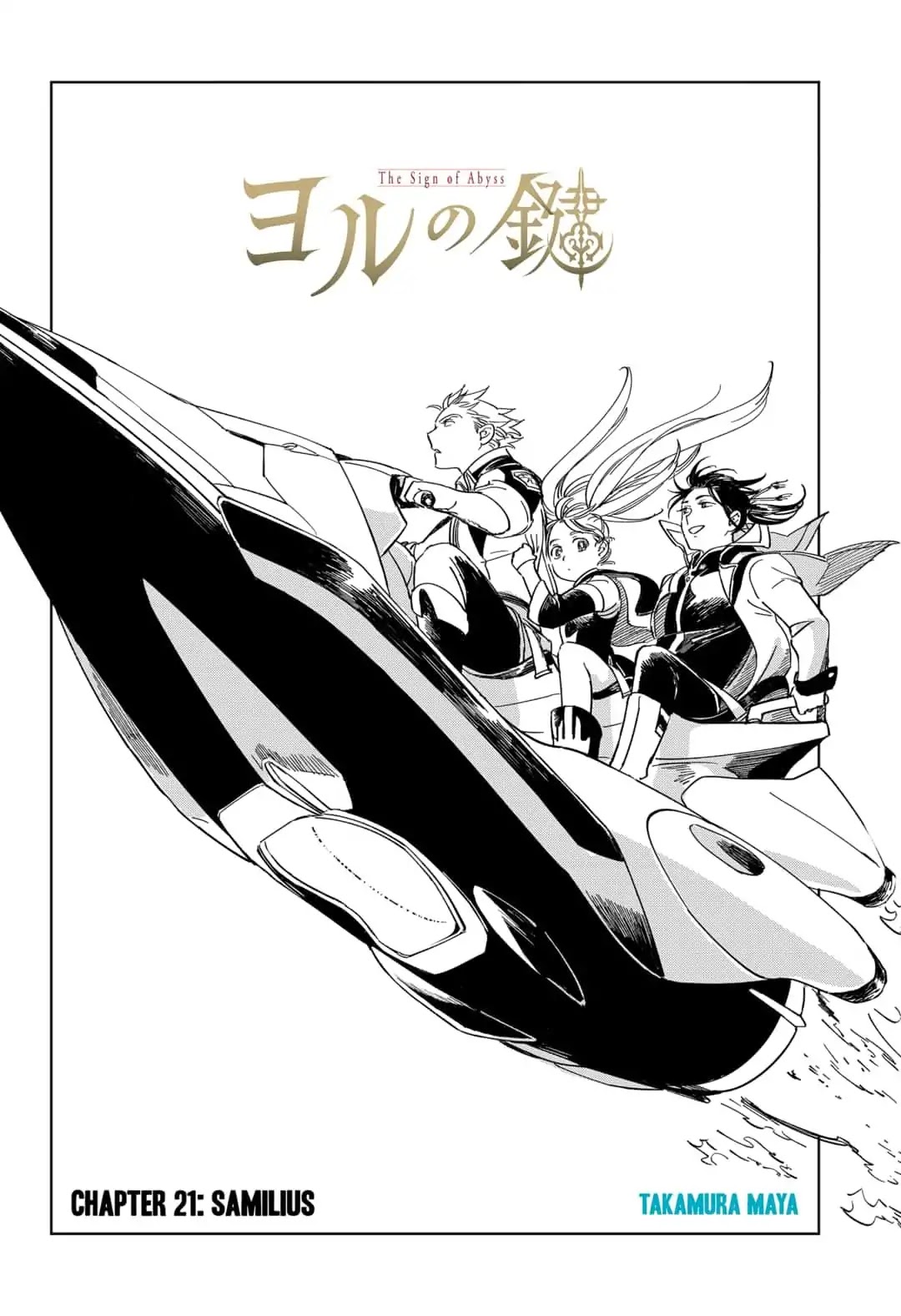 The Sign of Abyss Chapter 21 page 2 - Chapter 21: Samilius
