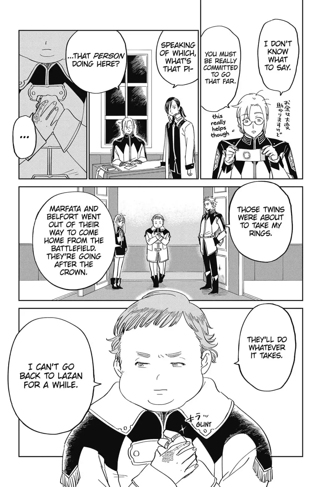 The Sign of Abyss Chapter 23 page 2 - Chapter 23: Sammy