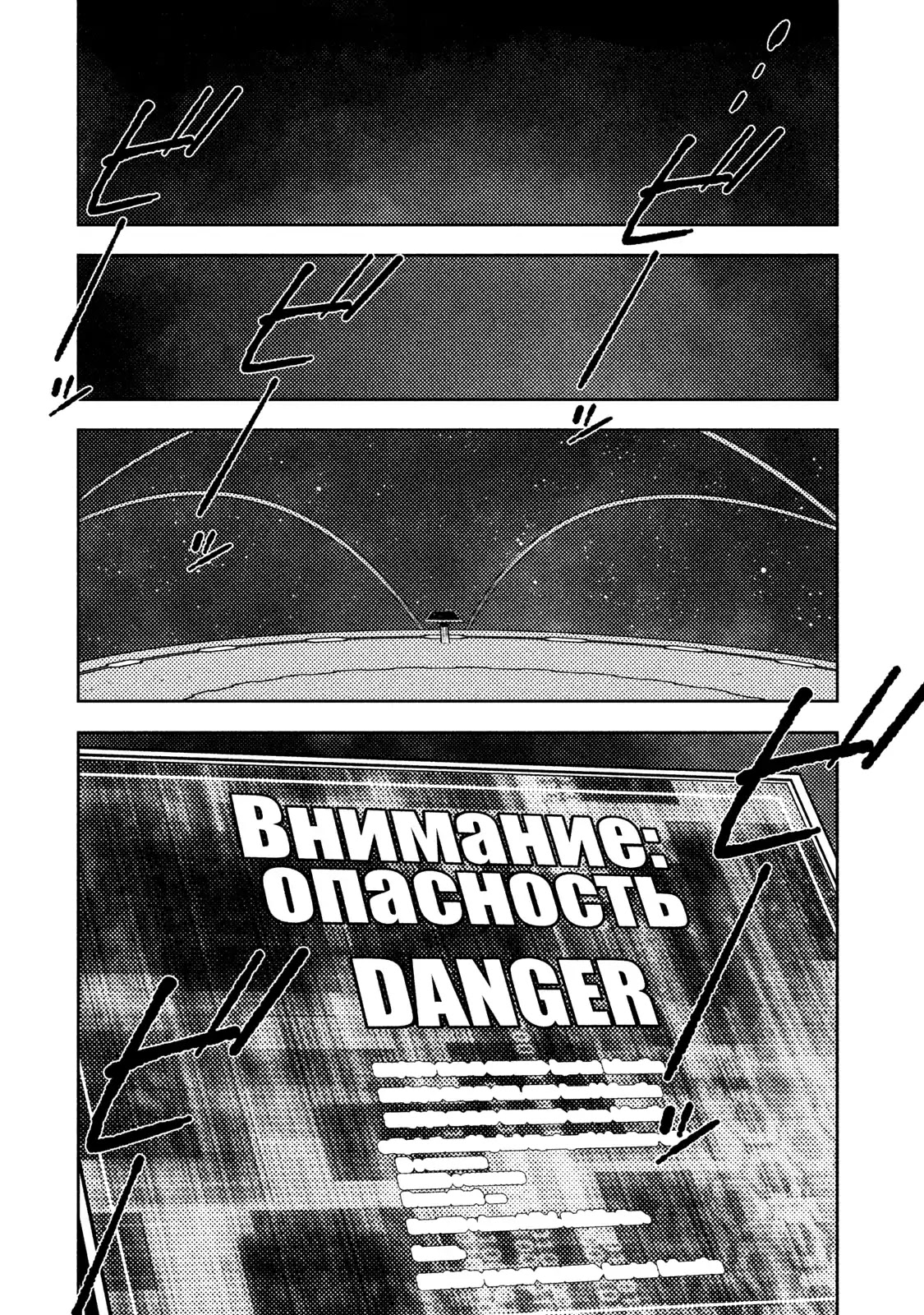The Sky Prison: Avalon Chapter 1 page 45 - Chapter 1: Reality