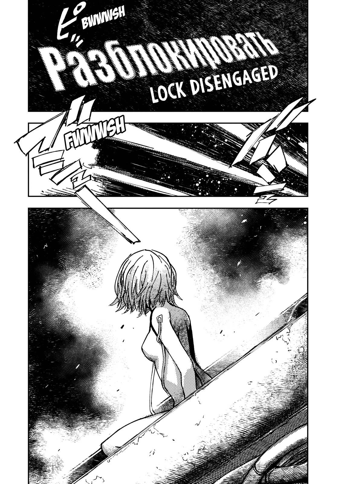 The Sky Prison: Avalon Chapter 19 page 28 - Chapter 19: Revolution