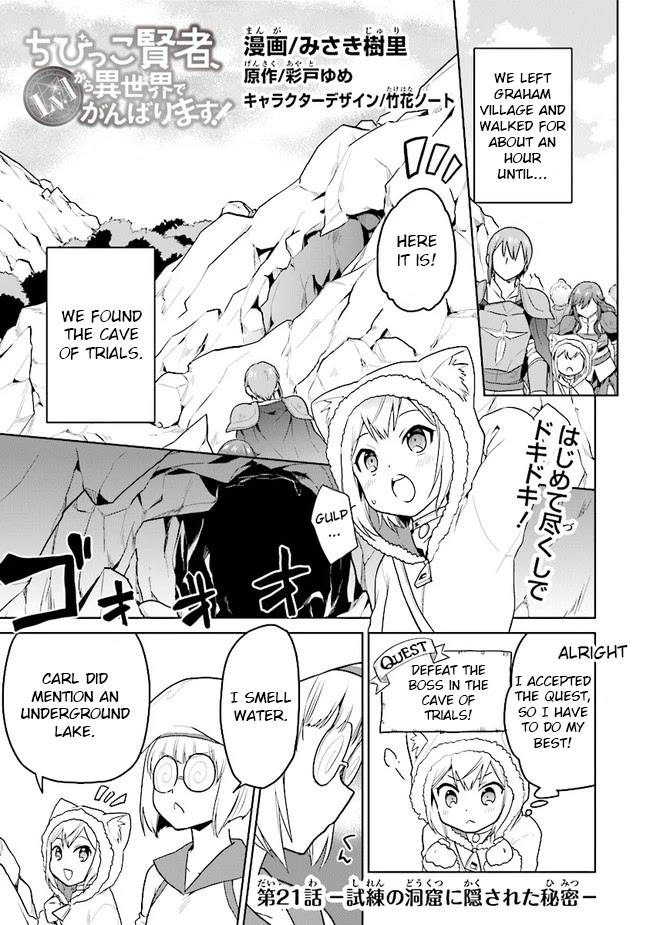 The Small Sage Will Try Her Best In the Different World from Lv. 1! Chapter 21 page 1 - Chapter 21: The secret hidden in the cave of trials