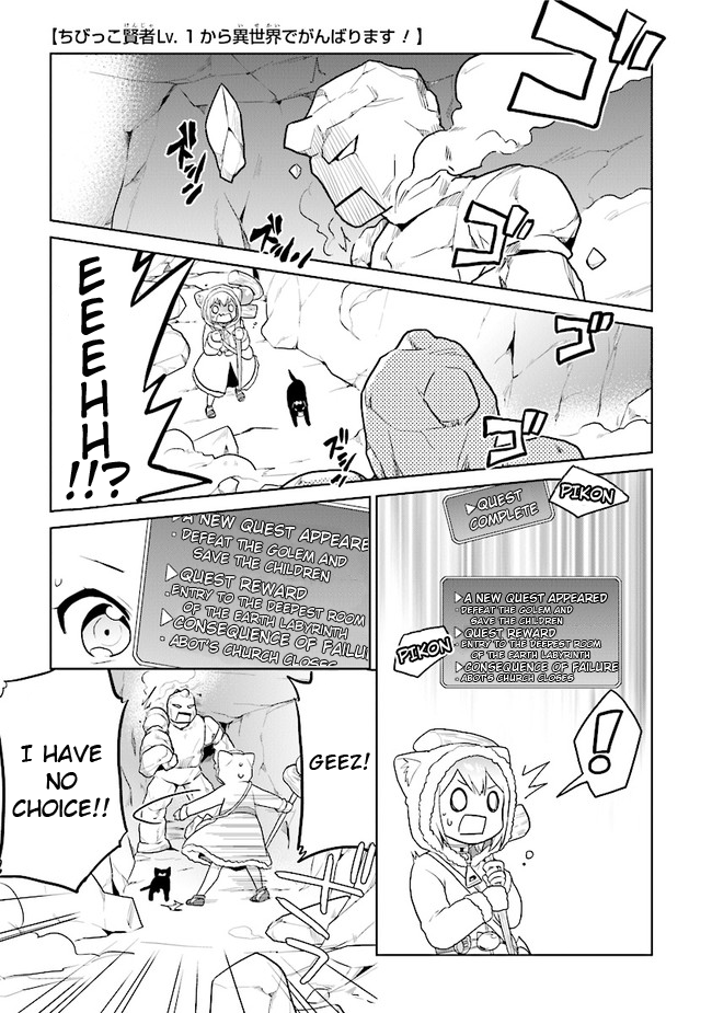 The Small Sage Will Try Her Best In the Different World from Lv. 1! Chapter 24 page 1 - Chapter 24: Fully fledged adventurer
