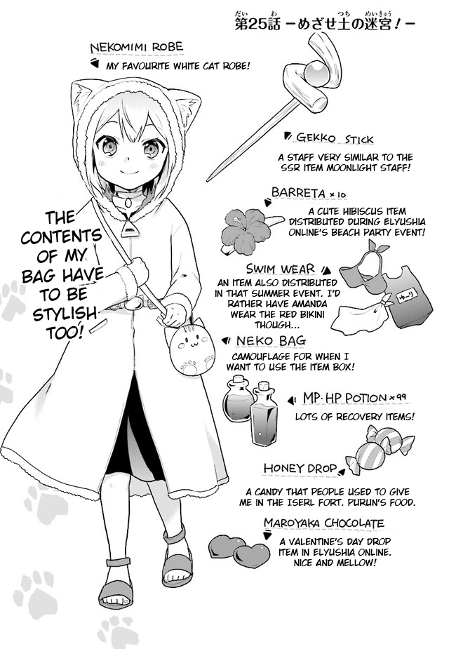 The Small Sage Will Try Her Best In the Different World from Lv. 1! Chapter 25 page 1 - Chapter 25: To the earth labyrinth!