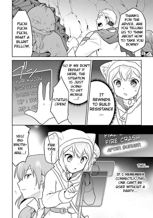 The Small Sage Will Try Her Best In the Different World from Lv. 1! Chapter 27 page 16 - Chapter 27: Black Tortoise, the guardian of wisdom