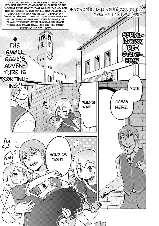 The Small Sage Will Try Her Best In the Different World from Lv. 1! Chapter 28 page 1 - Chapter 28: Captain Leon's dark rumour!?