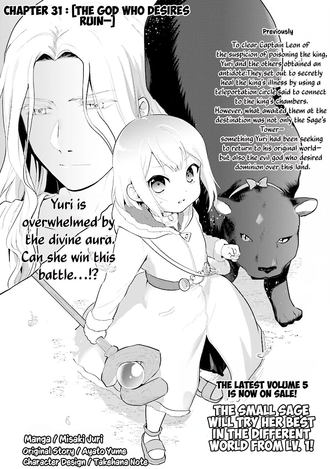 The Small Sage Will Try Her Best In the Different World from Lv. 1! Chapter 31 page 3 - Chapter 31