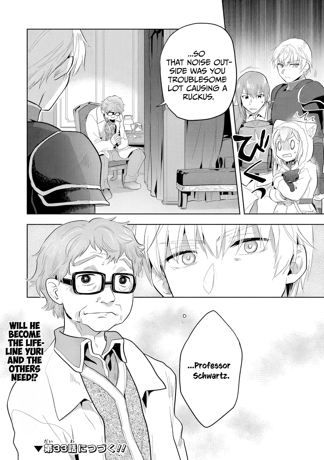 The Small Sage Will Try Her Best In the Different World from Lv. 1! Chapter 32 page 23 - Chapter 32