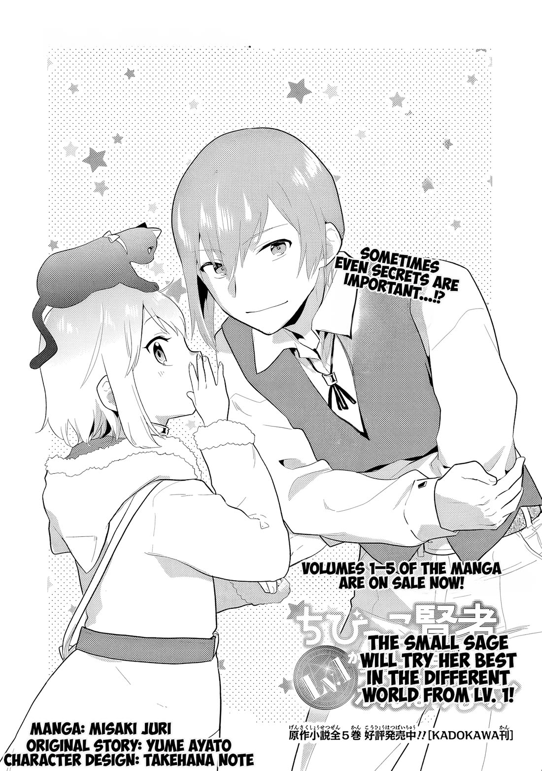 The Small Sage Will Try Her Best In the Different World from Lv. 1! Chapter 32 page 3 - Chapter 32