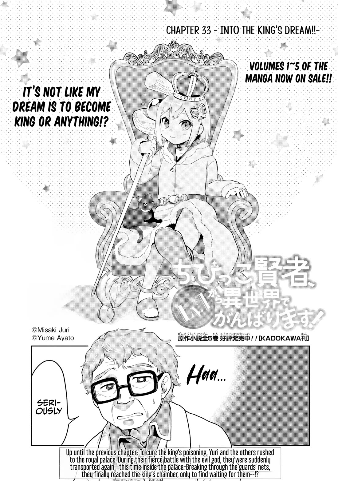 The Small Sage Will Try Her Best In the Different World from Lv. 1! Chapter 33 page 2 - Chapter 33