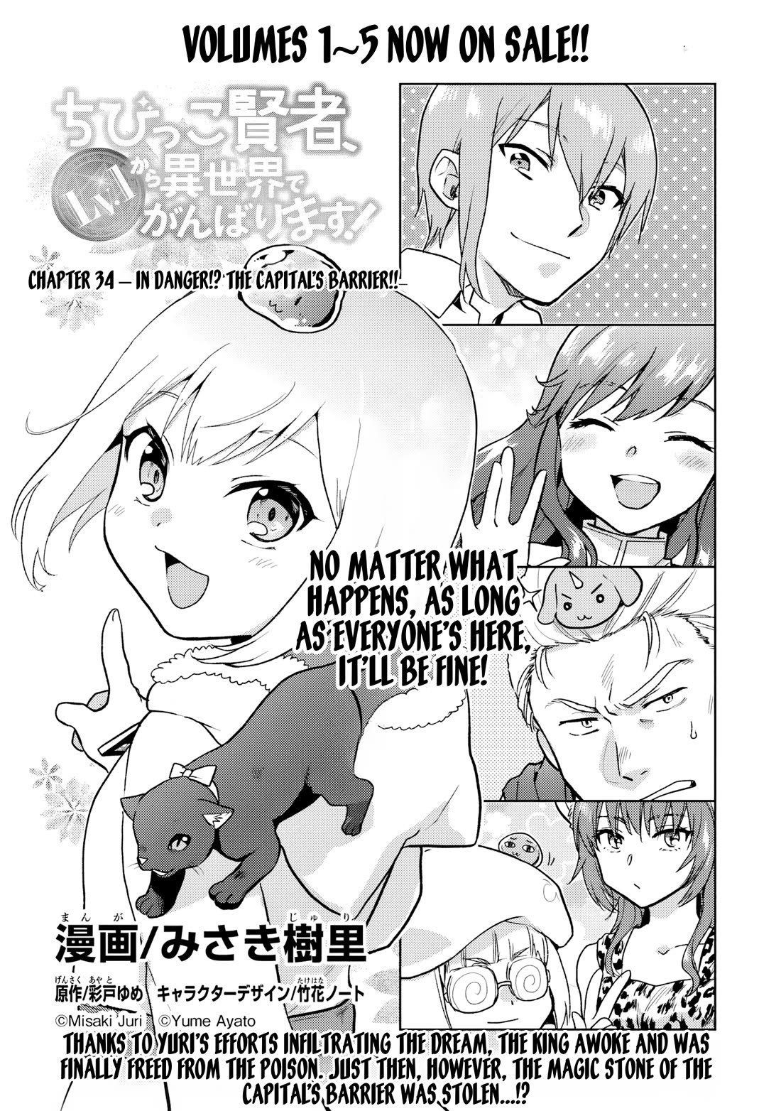 The Small Sage Will Try Her Best In the Different World from Lv. 1! Chapter 34 page 2 - Chapter 34