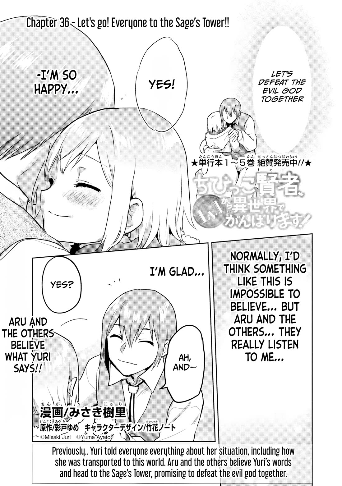 The Small Sage Will Try Her Best In the Different World from Lv. 1! Chapter 36 page 2 - Chapter 36