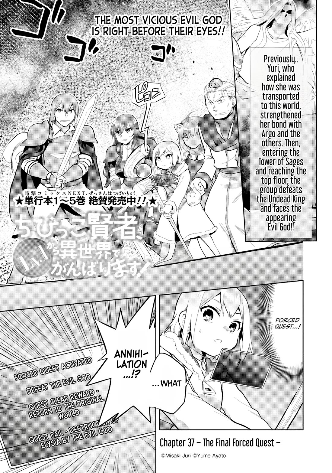 The Small Sage Will Try Her Best In the Different World from Lv. 1! Chapter 37 page 2 - Chapter 37