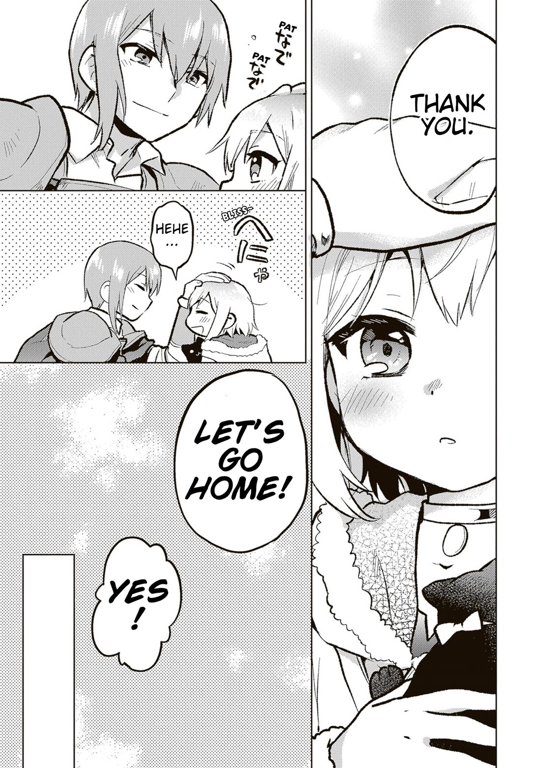 The Small Sage Will Try Her Best In the Different World from Lv. 1! Chapter 39 page 20 - Chapter 39 [END]