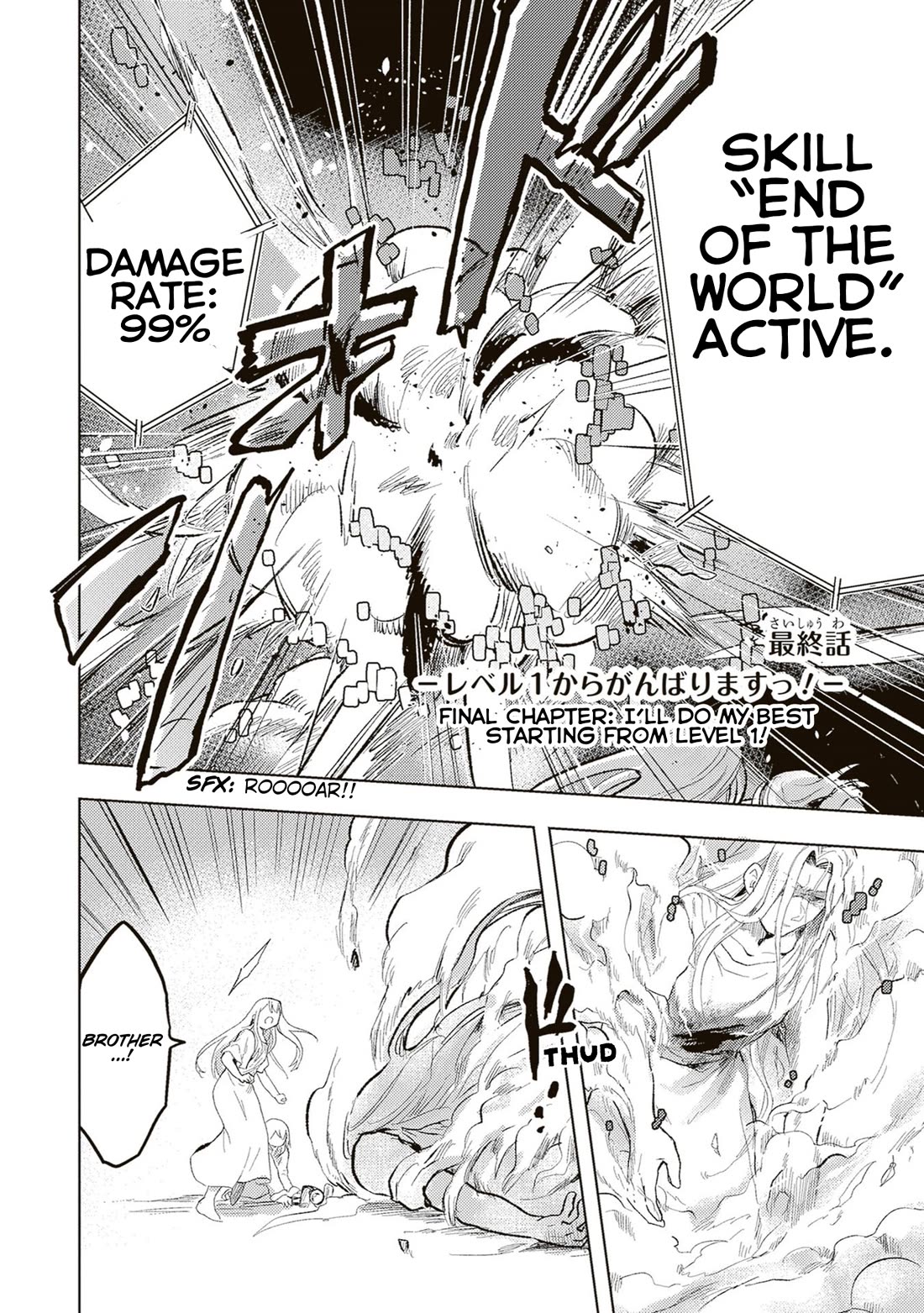 The Small Sage Will Try Her Best In the Different World from Lv. 1! Chapter 39 page 3 - Chapter 39 [END]
