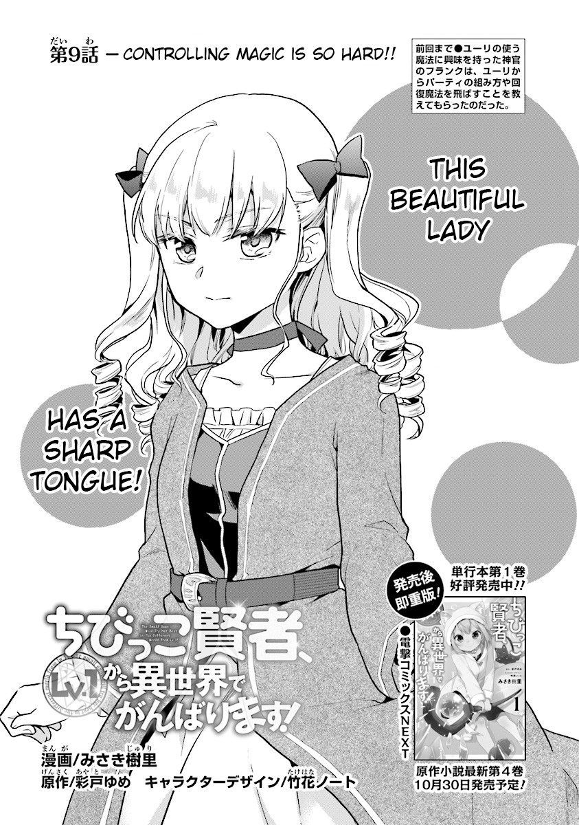 The Small Sage Will Try Her Best In the Different World from Lv. 1! Chapter 9 page 2 - Chapter 9: Controlling magic is so hard!!