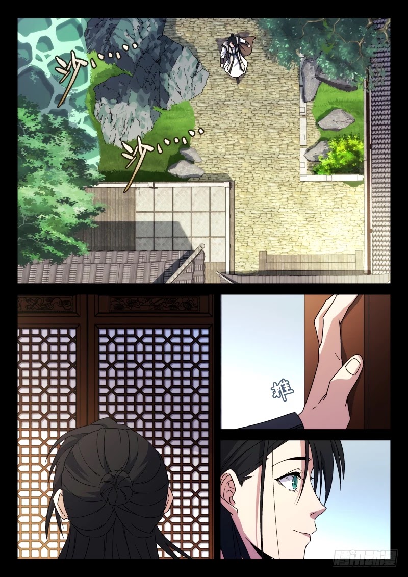 The Smiling, Proud Wanderer Chapter 23 page 5 - Chapter 23