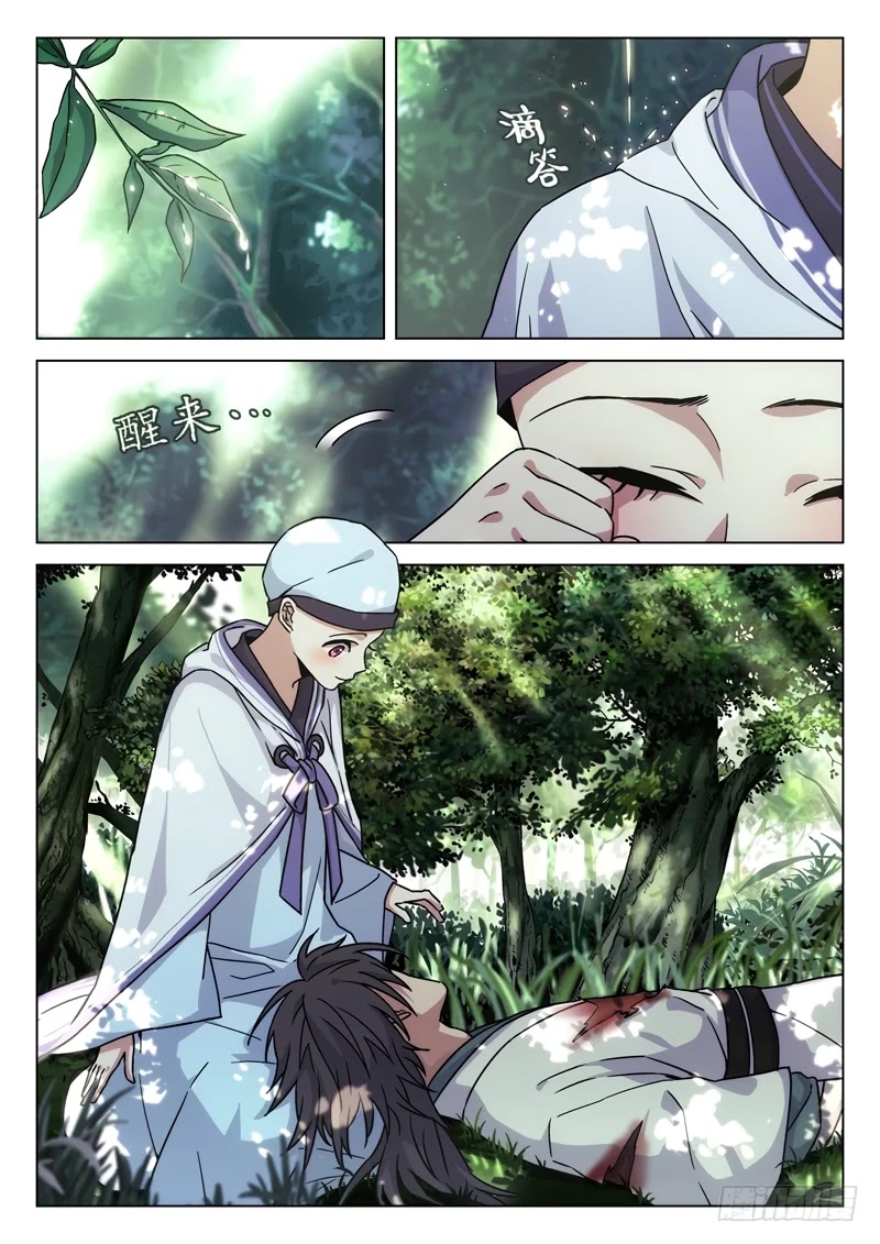 The Smiling, Proud Wanderer Chapter 25 page 3 - Chapter 25