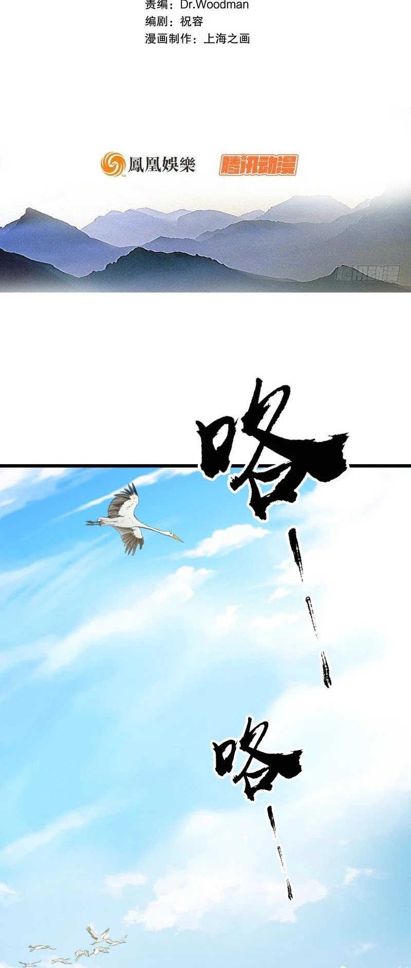 The Smiling, Proud Wanderer Chapter 51 page 2 - Chapter 51