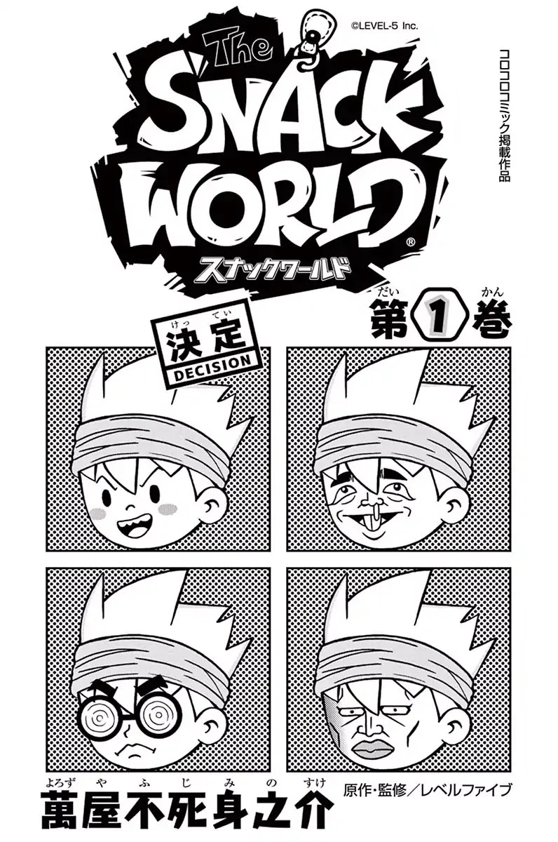 The Snack World (CoroCoro) Chapter 1 page 3 - Chapter 1: An adventure with exciting weapons and hilarious friends!!
