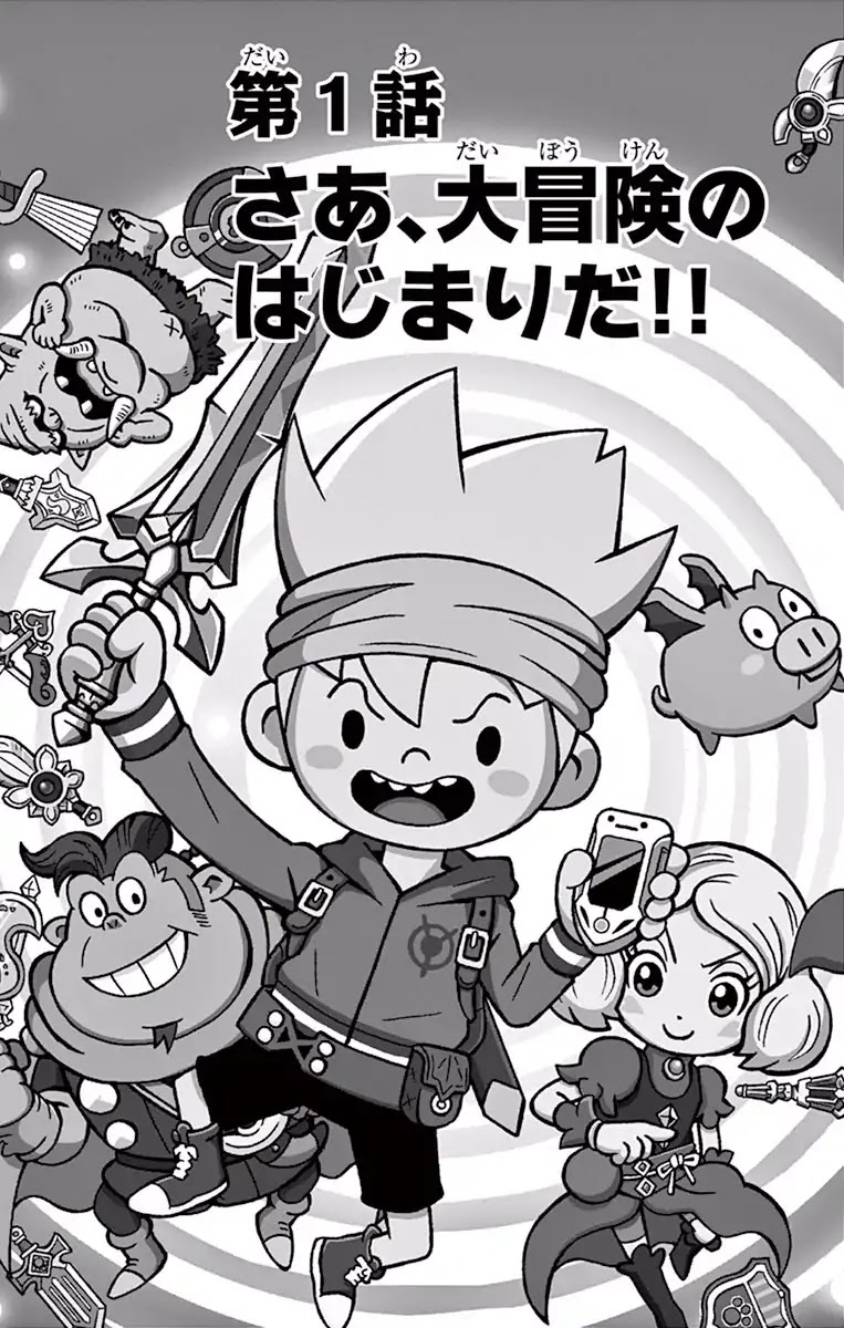 The Snack World (CoroCoro) Chapter 1 page 5 - Chapter 1: An adventure with exciting weapons and hilarious friends!!