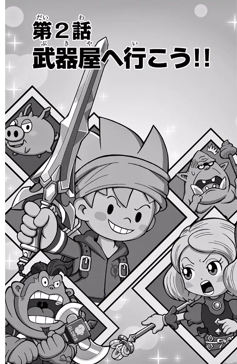The Snack World (CoroCoro) Chapter 2 page 1 - Chapter 2: Talk of the town!! Super popular!!