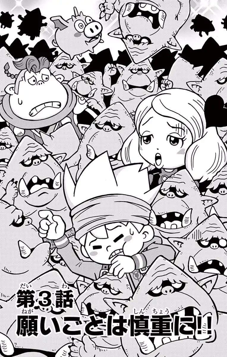 The Snack World (CoroCoro) Chapter 3 page 1 - Chapter 3: Gobusan is also getting bigger exponentially!?